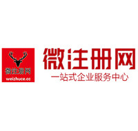 启东微注册网-最新消息 工商注册提交虚假信息，股东和代理必须列入黑名单